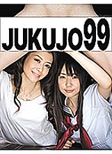 J99-059c DVDカバー画像