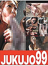J99-062c DVD Cover
