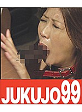 J99-069c DVD Cover