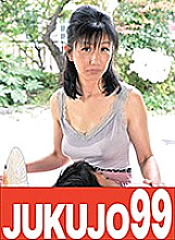 J99-084a DVDカバー画像