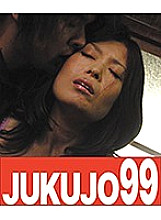 J99-089a DVD Cover