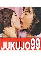 J99-097a DVDカバー画像