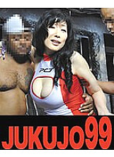 J99-166d DVDカバー画像