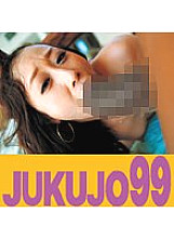 J99-212c DVD Cover