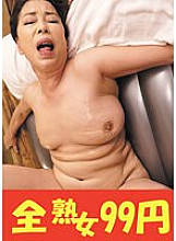 J-99264 DVD Cover