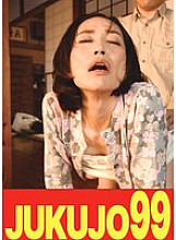 J-99542 DVD Cover