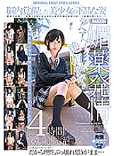 BAZX-250 DVD Cover