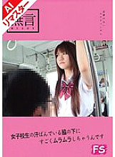 REMUGF-016 DVD Cover