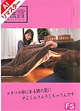 REMUGF-023 DVD Cover