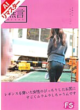 REMUGF-025 DVD Cover