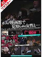 REMUGON-115 DVD Cover