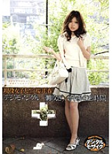 SUPS-025 DVD Cover