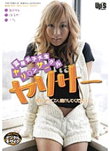 SUPS-029 DVD Cover