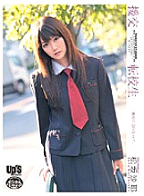 UPSM-020 Sampul DVD