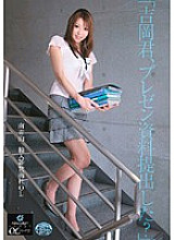 UPSM-024 DVD Cover