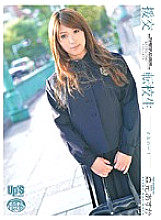 UPSM-025 DVD Cover