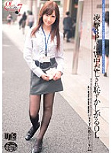 UPSM-033 DVD Cover