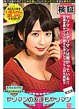 KBTV-042 DVD Cover