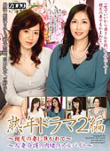 ZOOO-038 Sampul DVD