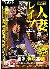 ZOOO-059 DVDカバー画像