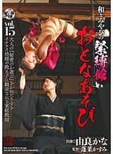 MYB-014 DVD Cover