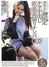CRDD-004 DVD Cover