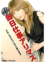 DOKU-008 DVD Cover