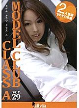 SIL-029 DVD Cover
