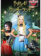 HAY-001 DVD Cover