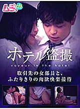 GRMO-024 DVD Cover