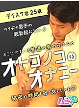 GRMO-061 DVD封面图片 
