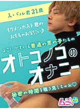 GRMO-112 DVD Cover