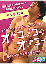 GRMR-014 DVDカバー画像