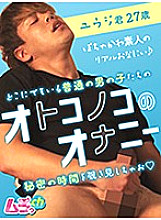 GRMR-025 DVD Cover