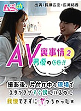 GRMR-035 DVDカバー画像