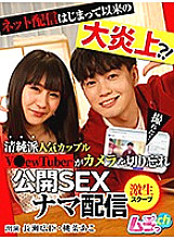 GRMR-038 DVD Cover