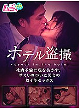 GRMR-043 DVD Cover