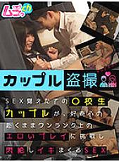 GRMR-055 Sampul DVD