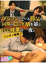 GRMR-097 Sampul DVD