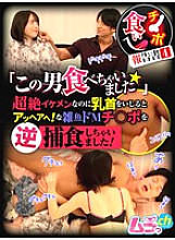 GRMR-144 DVD Cover