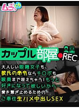 GRMR-160 DVD Cover