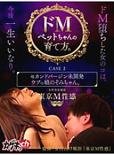 GRMO-183 DVD Cover