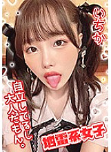 JRAI-004 DVD Cover