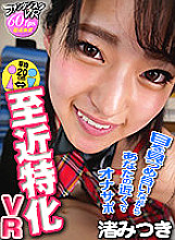 FTVR-014 DVD Cover