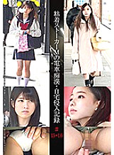 SHIND-008 DVD Cover