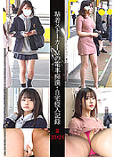 SHIND-012 DVD Cover