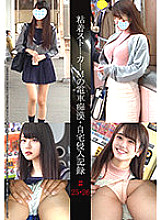 SHIND-013 Sampul DVD