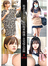 SHIND-017 Sampul DVD