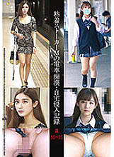 SHIND-021 DVD Cover