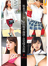 SHIND-025 DVD Cover